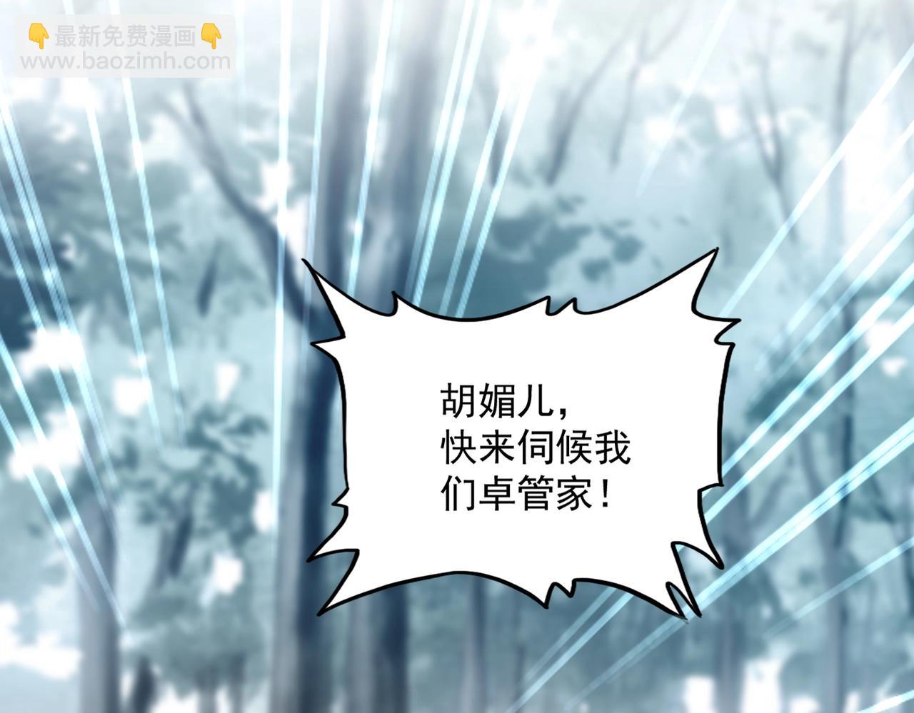 魔皇大管家 - 第550話 卓凡？好名字(2/3) - 2