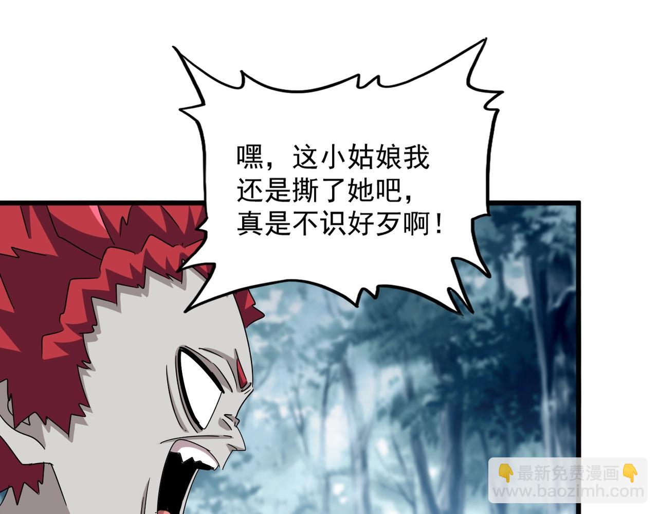 魔皇大管家 - 第550話 卓凡？好名字(2/3) - 8