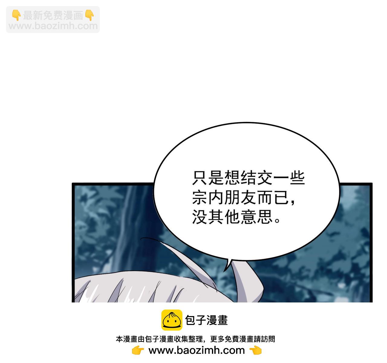 魔皇大管家 - 第550話 卓凡？好名字(2/3) - 3