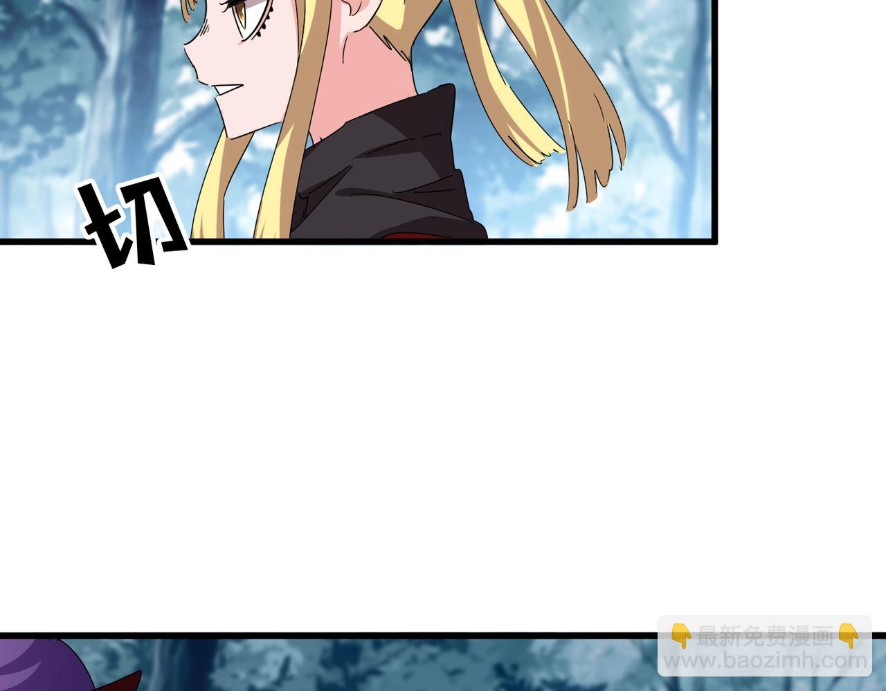 魔皇大管家 - 第550話 卓凡？好名字(2/3) - 6