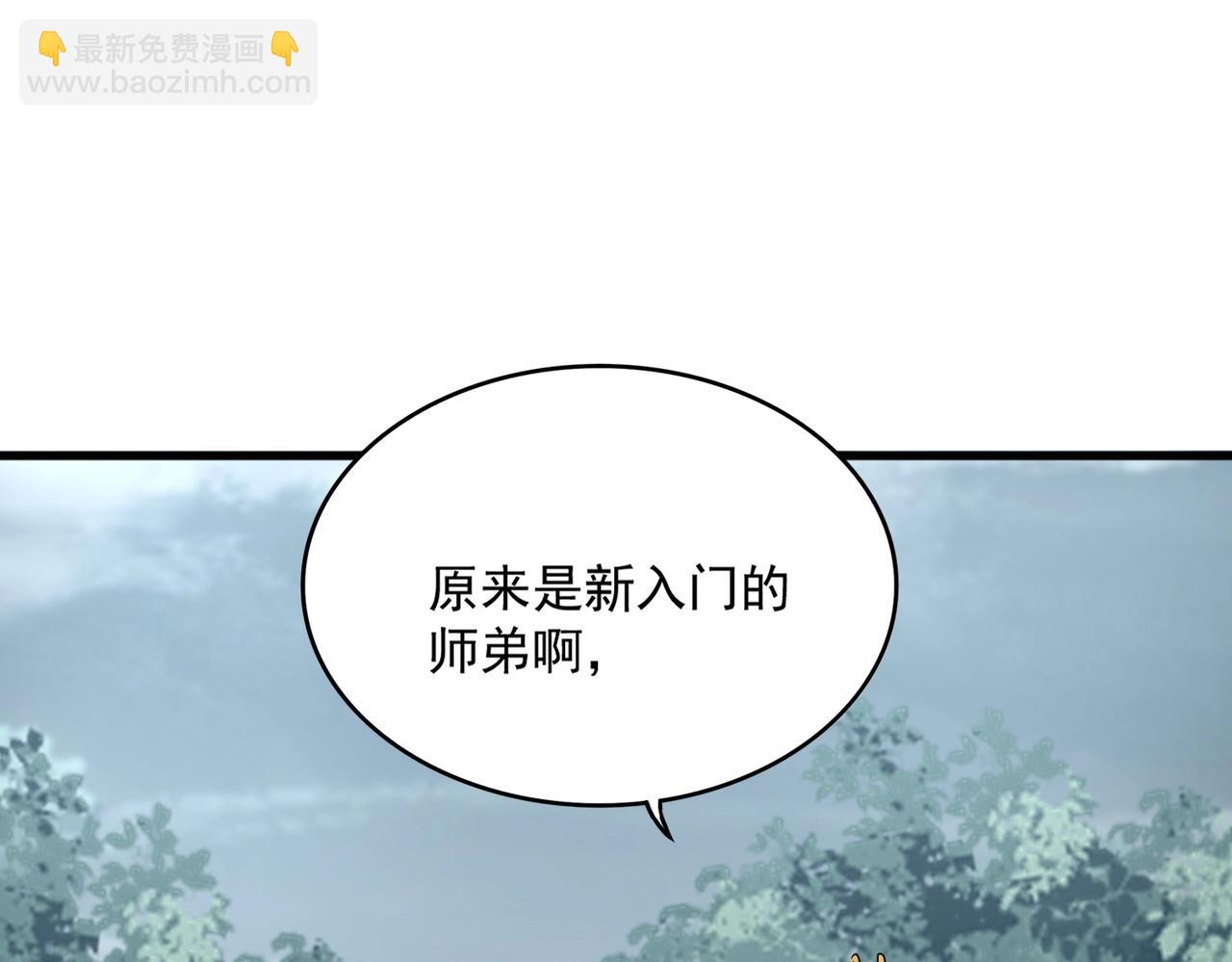 魔皇大管家 - 第550話 卓凡？好名字(2/3) - 8