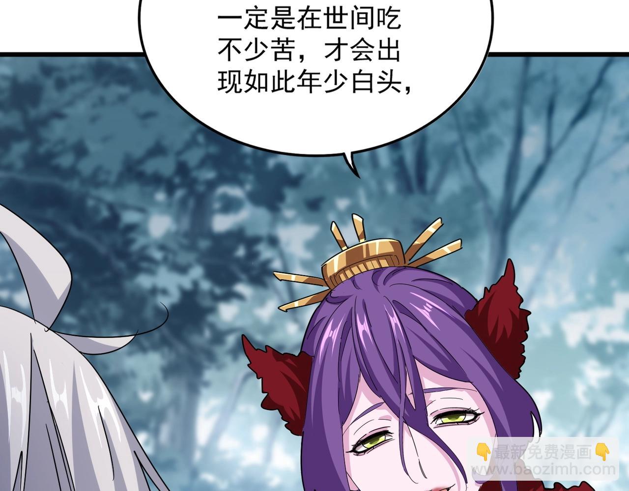 魔皇大管家 - 第550話 卓凡？好名字(2/3) - 3