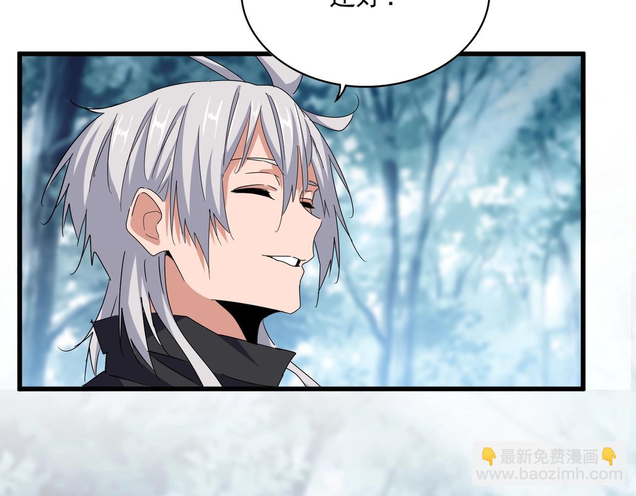 魔皇大管家 - 第550話 卓凡？好名字(2/3) - 6