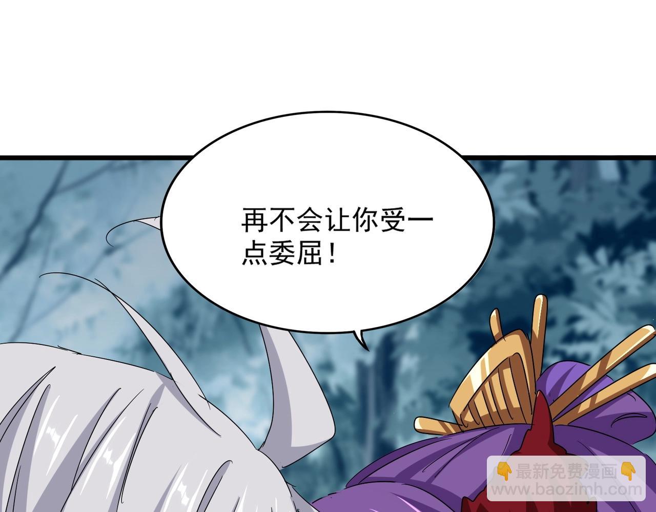 魔皇大管家 - 第550話 卓凡？好名字(2/3) - 3