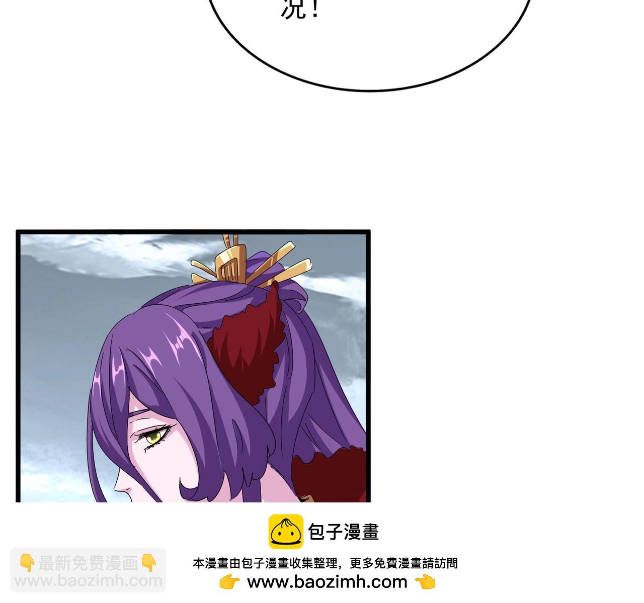 魔皇大管家 - 第552話 編號九五二七(2/3) - 6