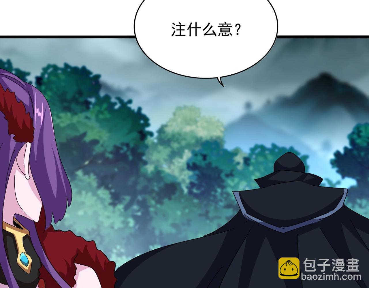 魔皇大管家 - 第552話 編號九五二七(3/3) - 6