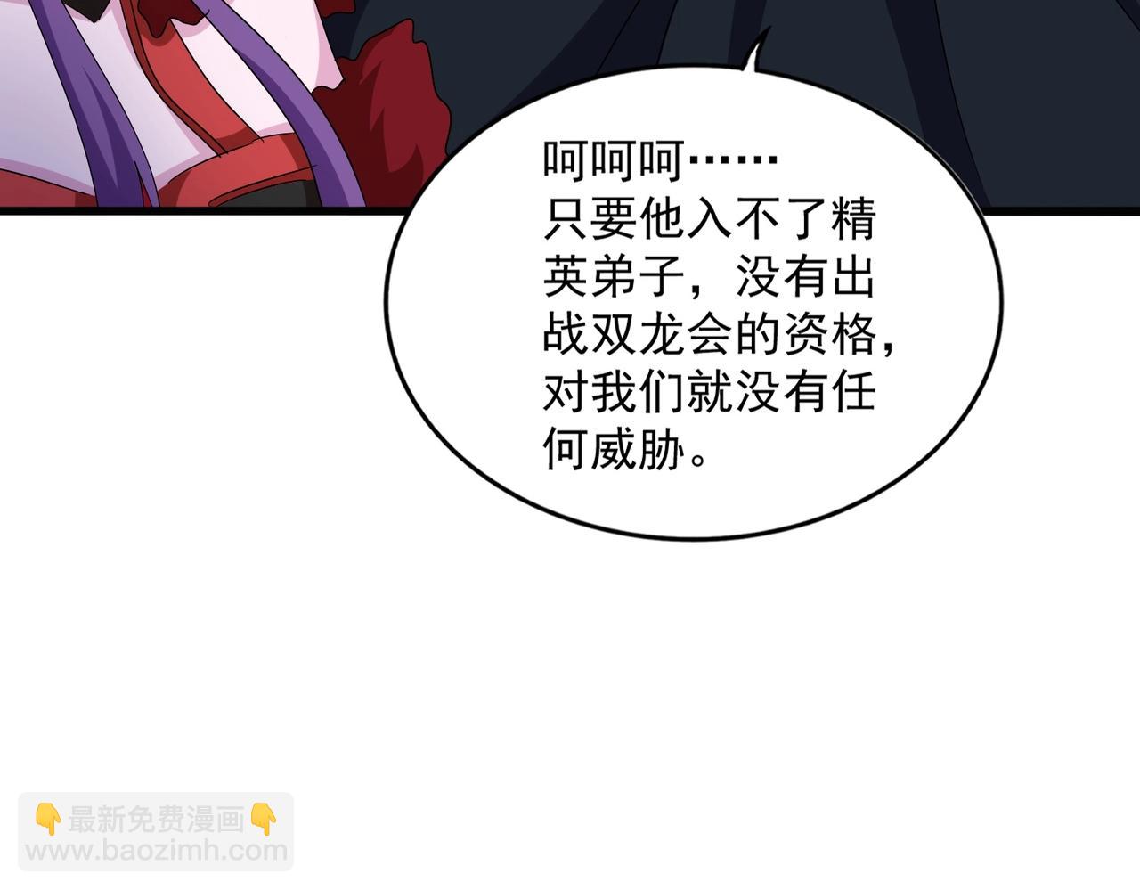 魔皇大管家 - 第552話 編號九五二七(3/3) - 1