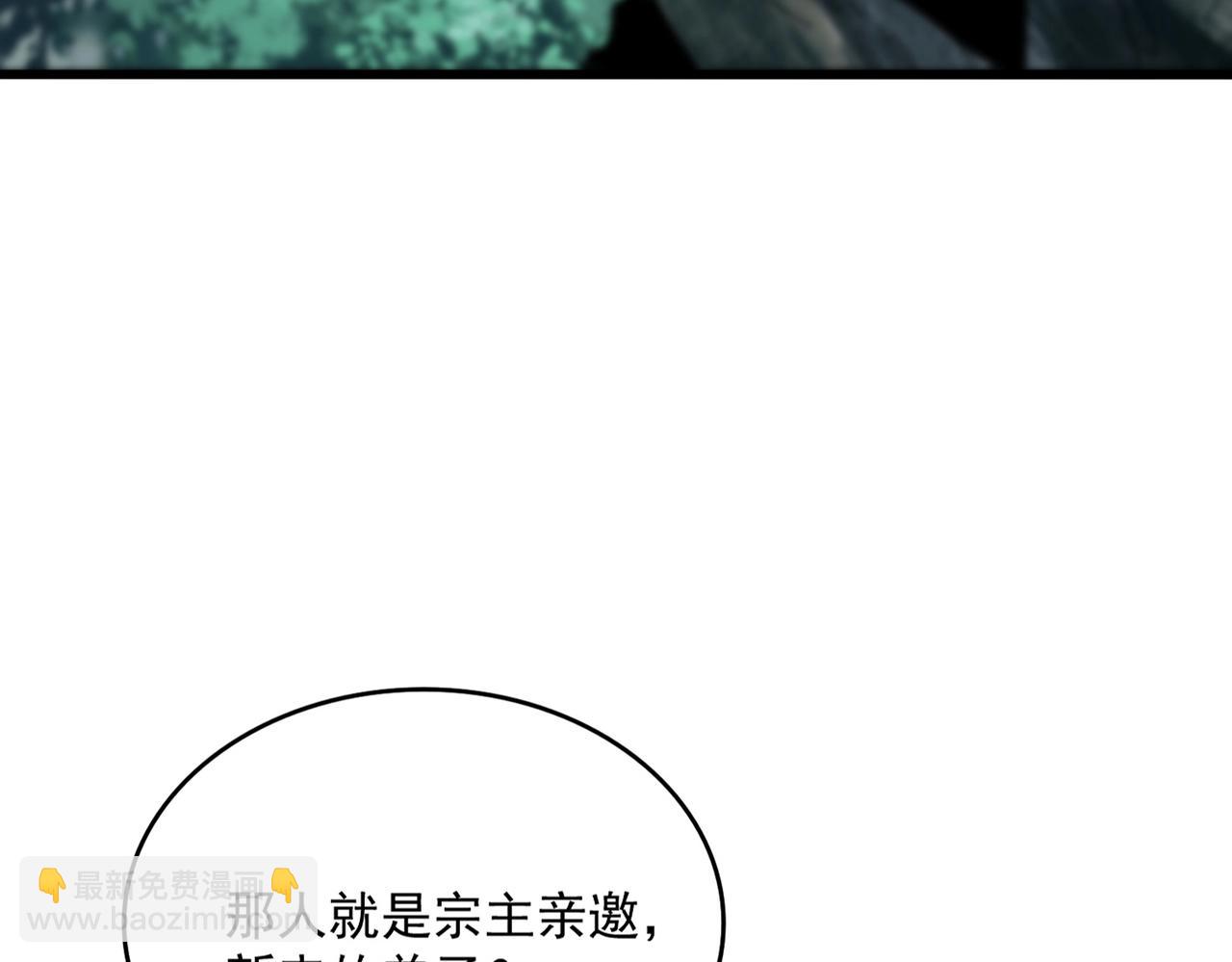 魔皇大管家 - 第552話 編號九五二七(1/3) - 6