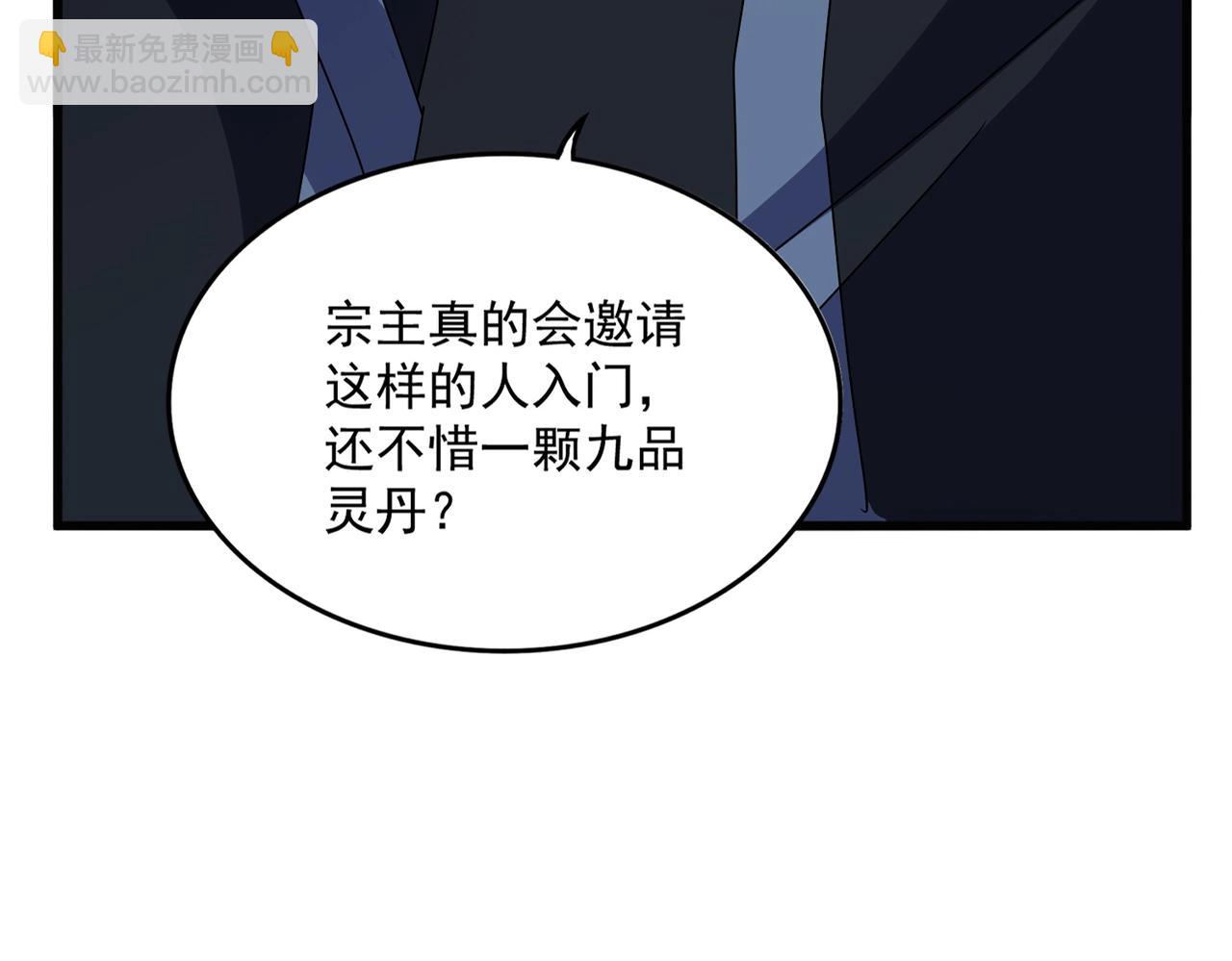 魔皇大管家 - 第552話 編號九五二七(1/3) - 1