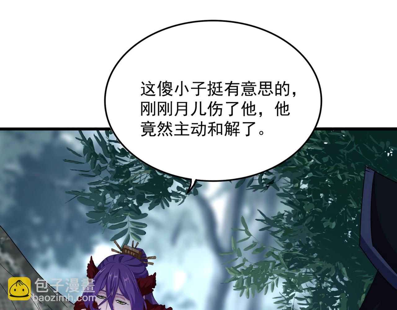 魔皇大管家 - 第552話 編號九五二七(1/3) - 2