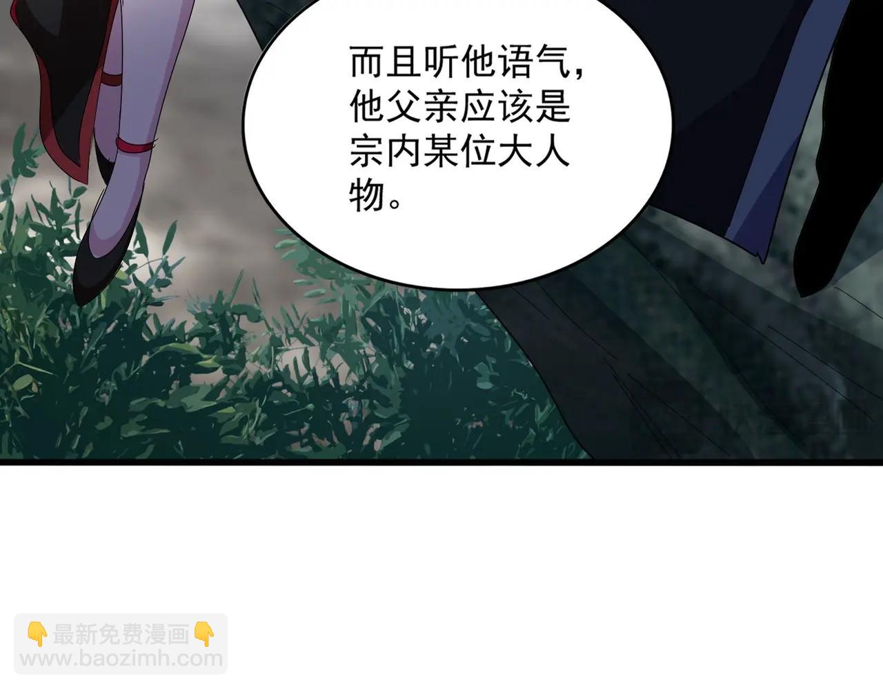 魔皇大管家 - 第552話 編號九五二七(1/3) - 4