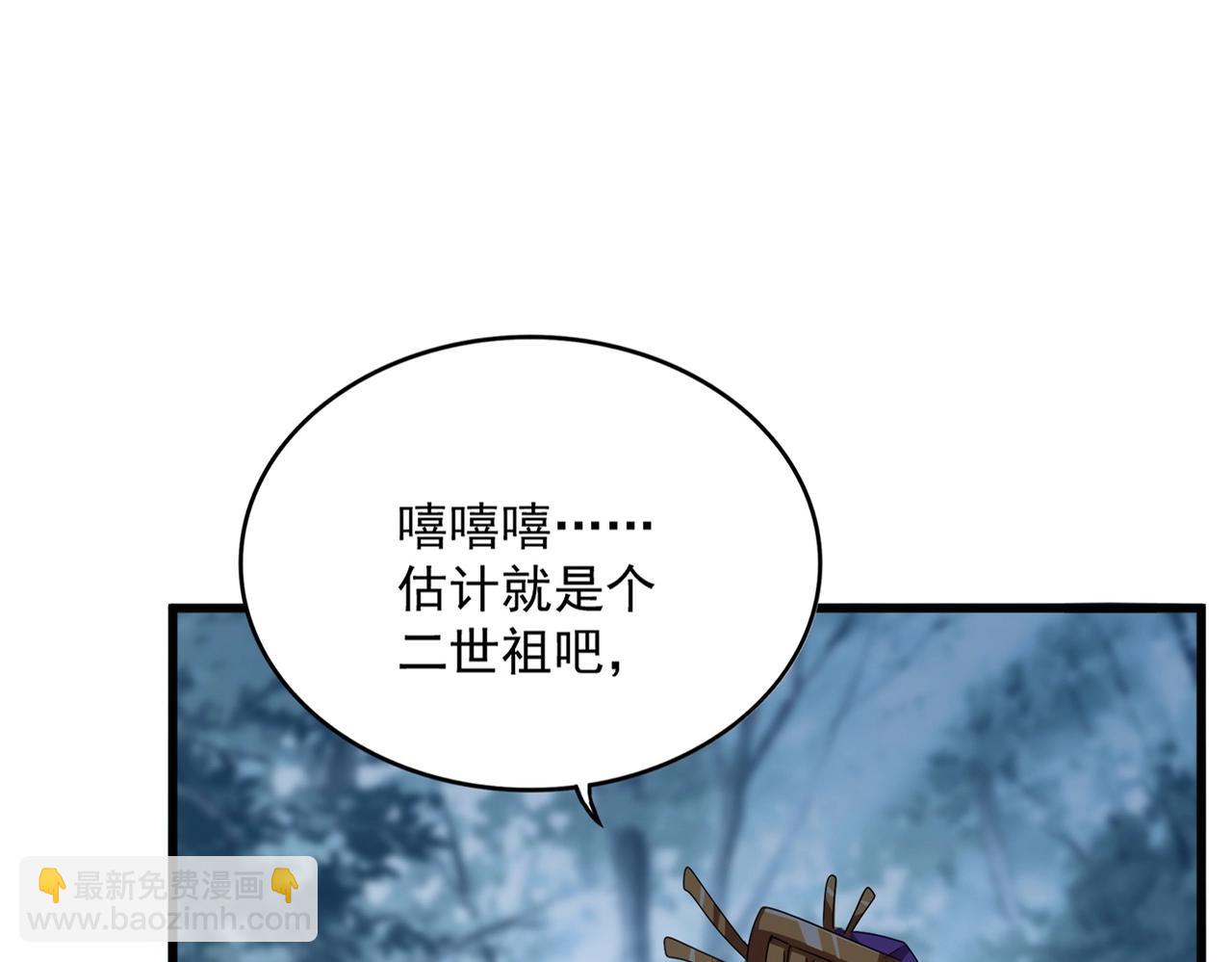 魔皇大管家 - 第552話 編號九五二七(1/3) - 5