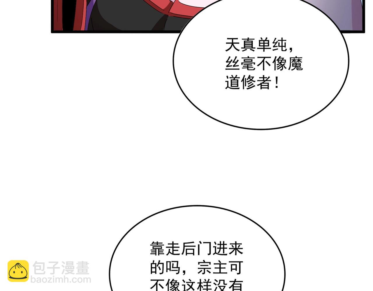 魔皇大管家 - 第552話 編號九五二七(1/3) - 7