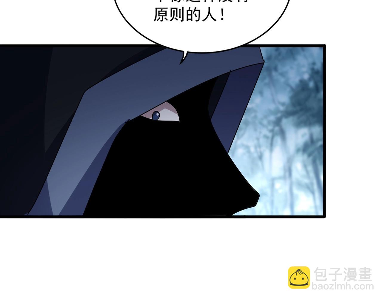 魔皇大管家 - 第552話 編號九五二七(1/3) - 8