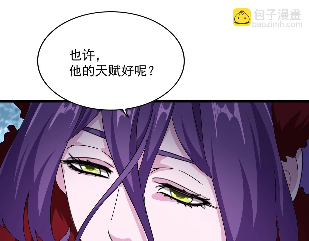 魔皇大管家 - 第552話 編號九五二七(1/3) - 1