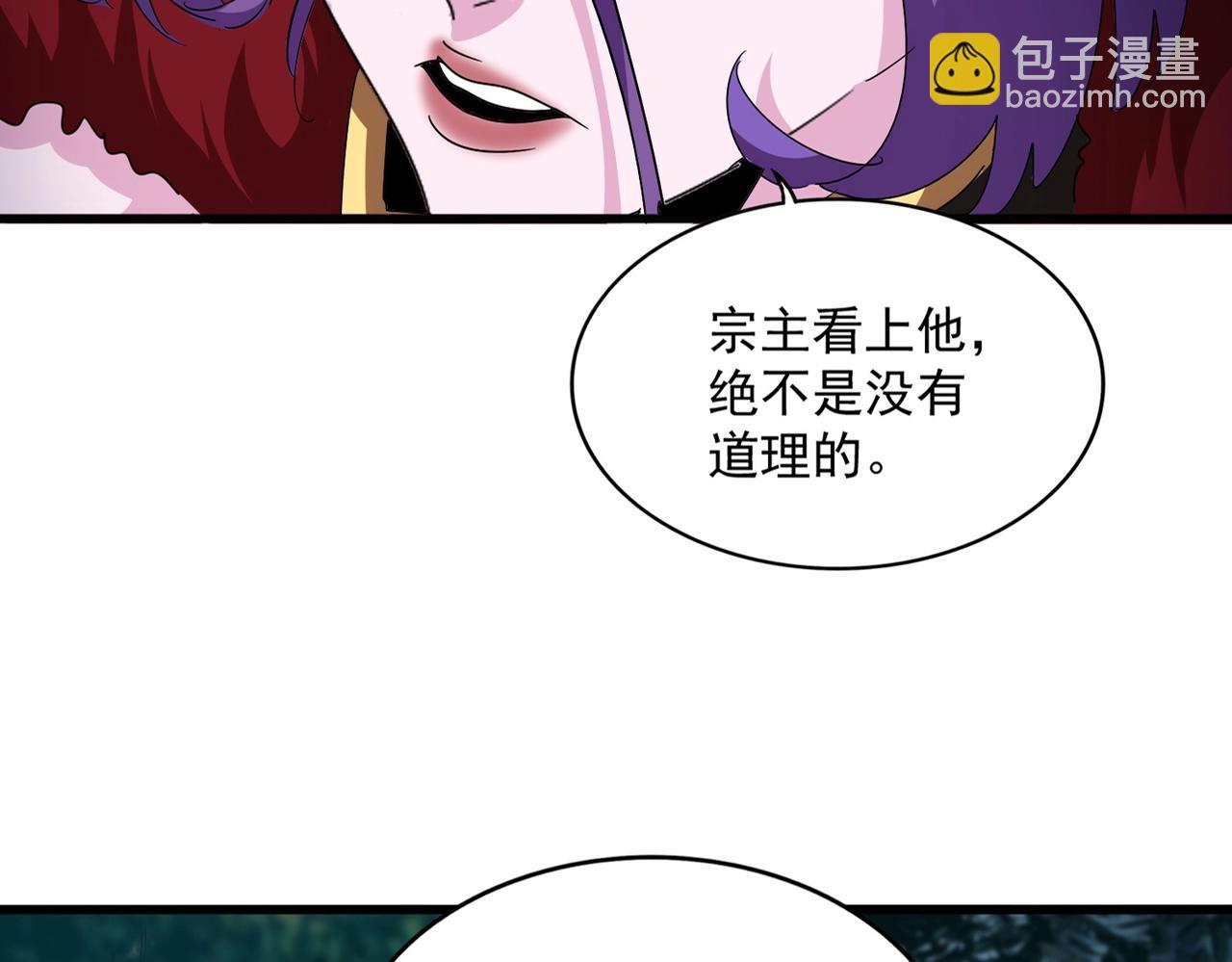 魔皇大管家 - 第552話 編號九五二七(1/3) - 2