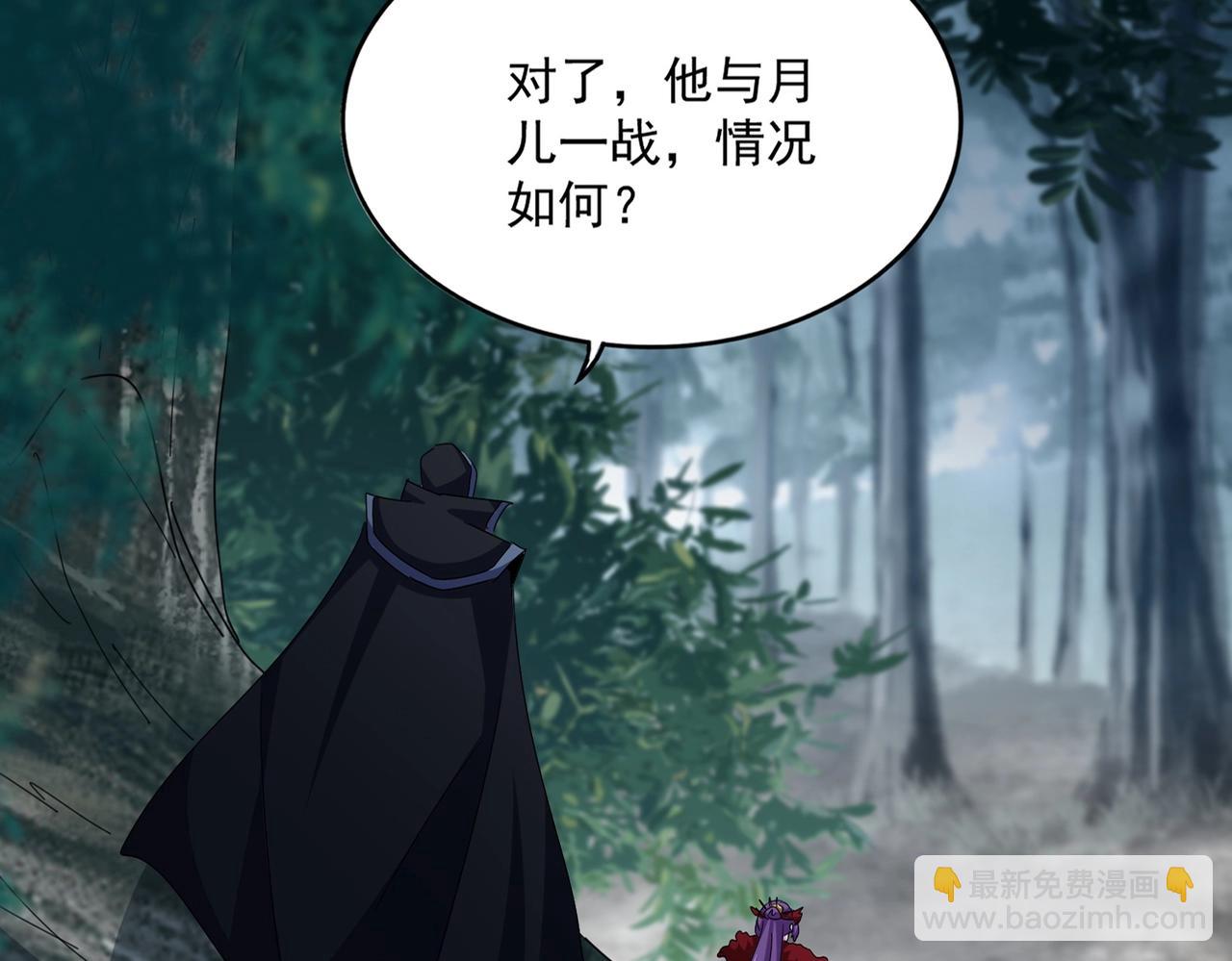 魔皇大管家 - 第552話 編號九五二七(1/3) - 3