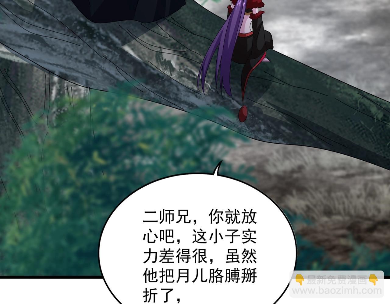 魔皇大管家 - 第552話 編號九五二七(1/3) - 4