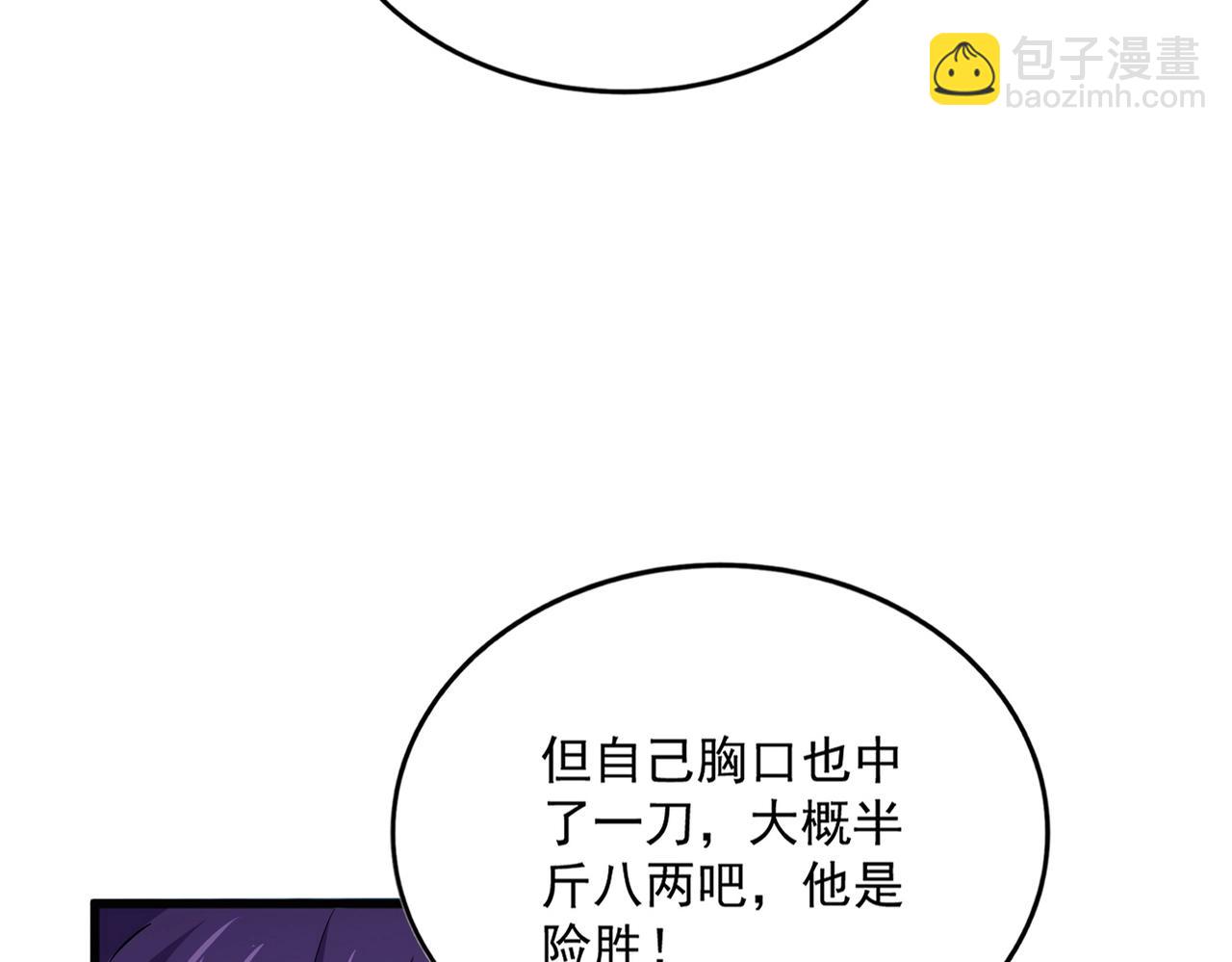 魔皇大管家 - 第552話 編號九五二七(1/3) - 5