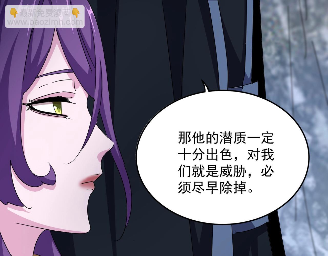 魔皇大管家 - 第552話 編號九五二七(1/3) - 2