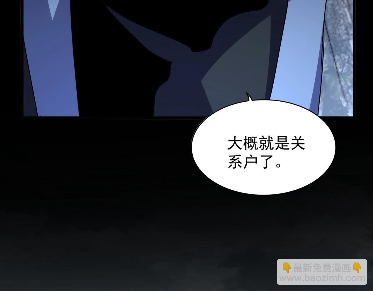 魔皇大管家 - 第552話 編號九五二七(1/3) - 4