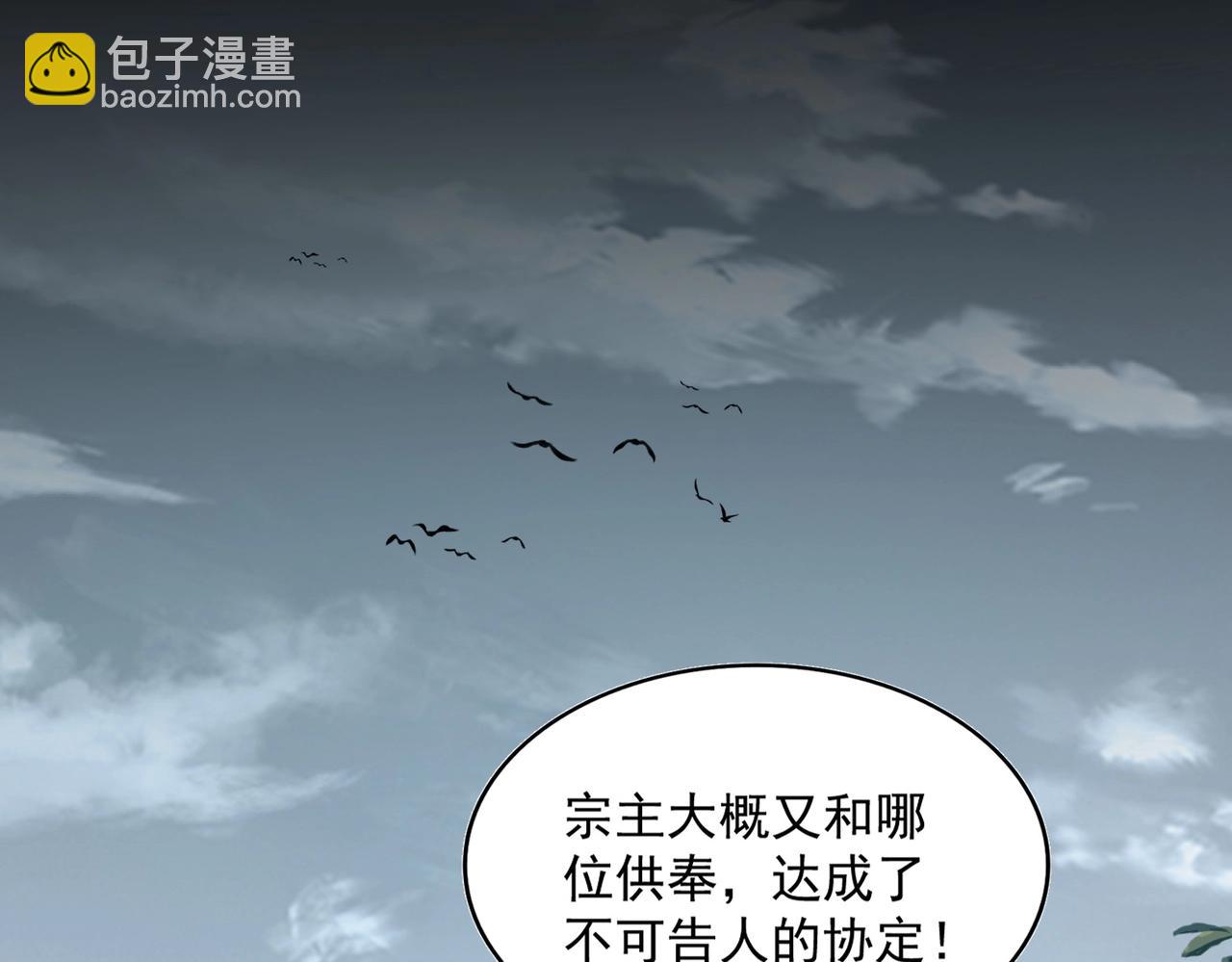 魔皇大管家 - 第552話 編號九五二七(1/3) - 5