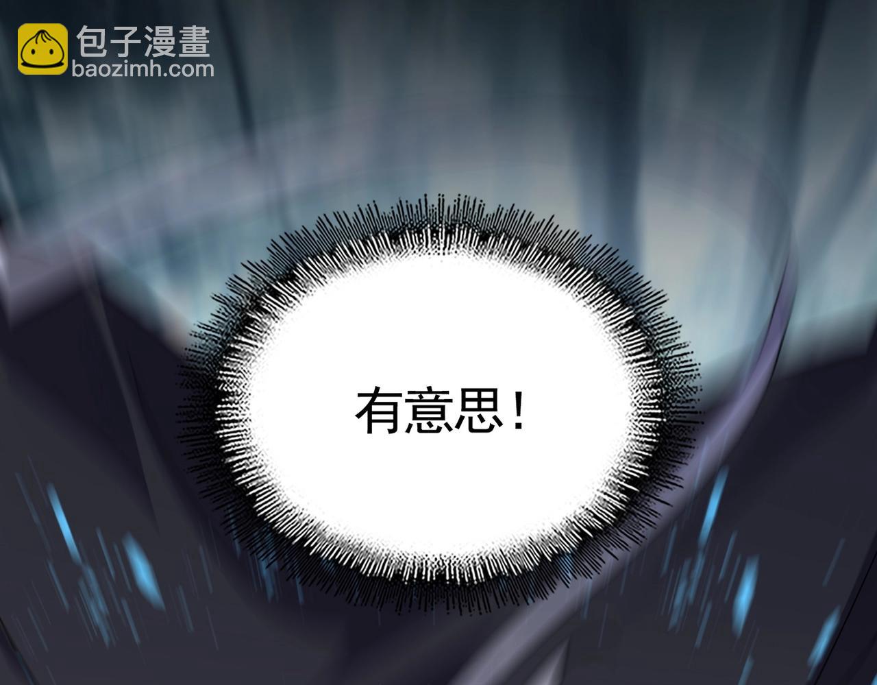 魔皇大管家 - 第552話 編號九五二七(1/3) - 4