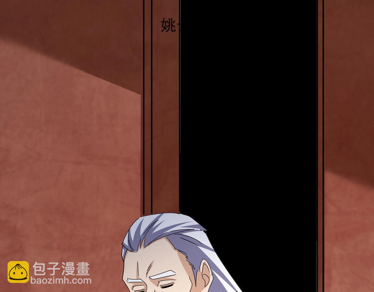 魔皇大管家 - 第552話 編號九五二七(1/3) - 8