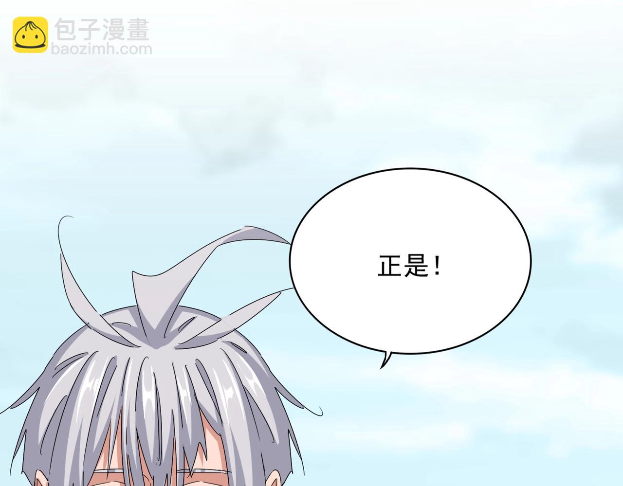 魔皇大管家 - 第552話 編號九五二七(2/3) - 6