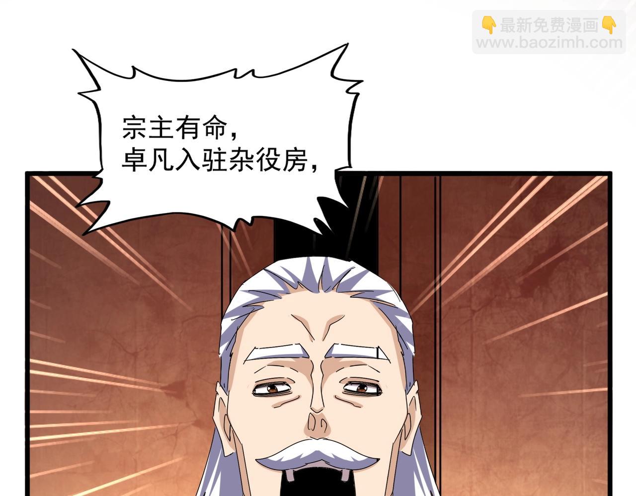 魔皇大管家 - 第552話 編號九五二七(2/3) - 2