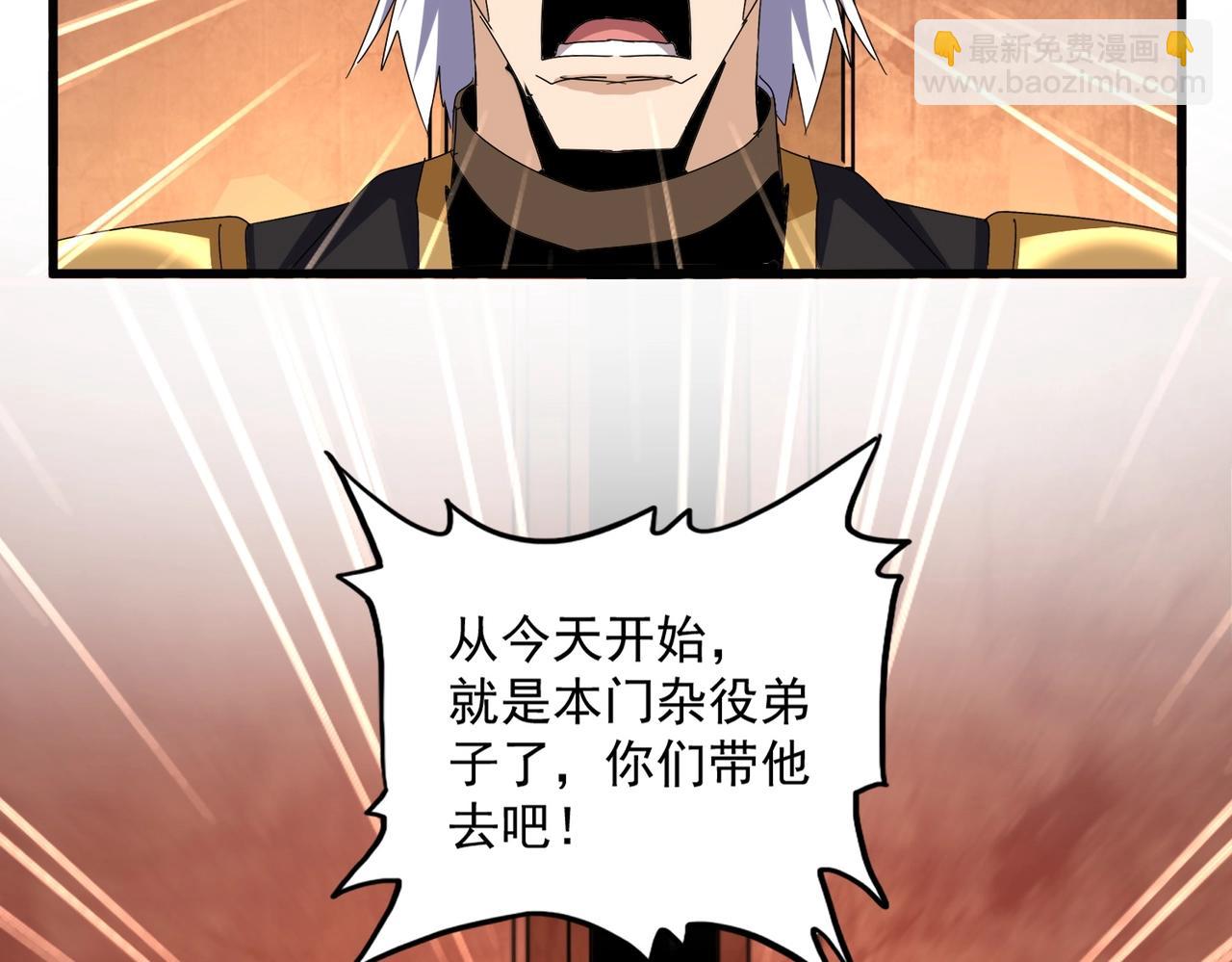 魔皇大管家 - 第552話 編號九五二七(2/3) - 3