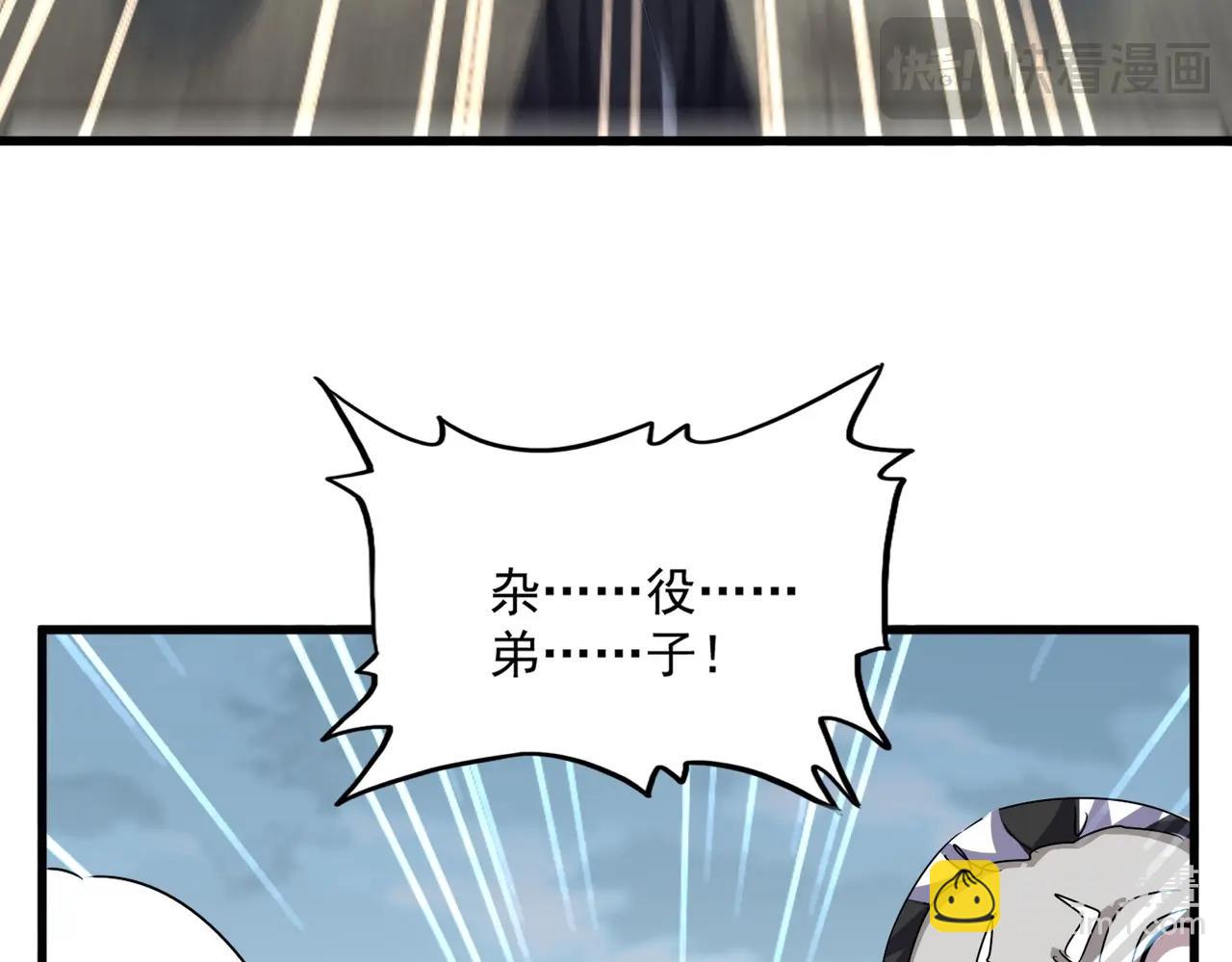 魔皇大管家 - 第552話 編號九五二七(2/3) - 6