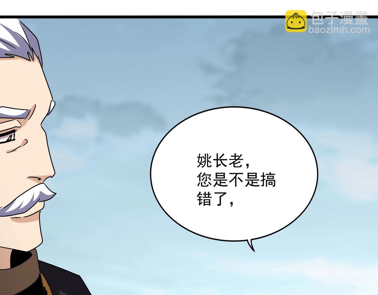 魔皇大管家 - 第552話 編號九五二七(2/3) - 2