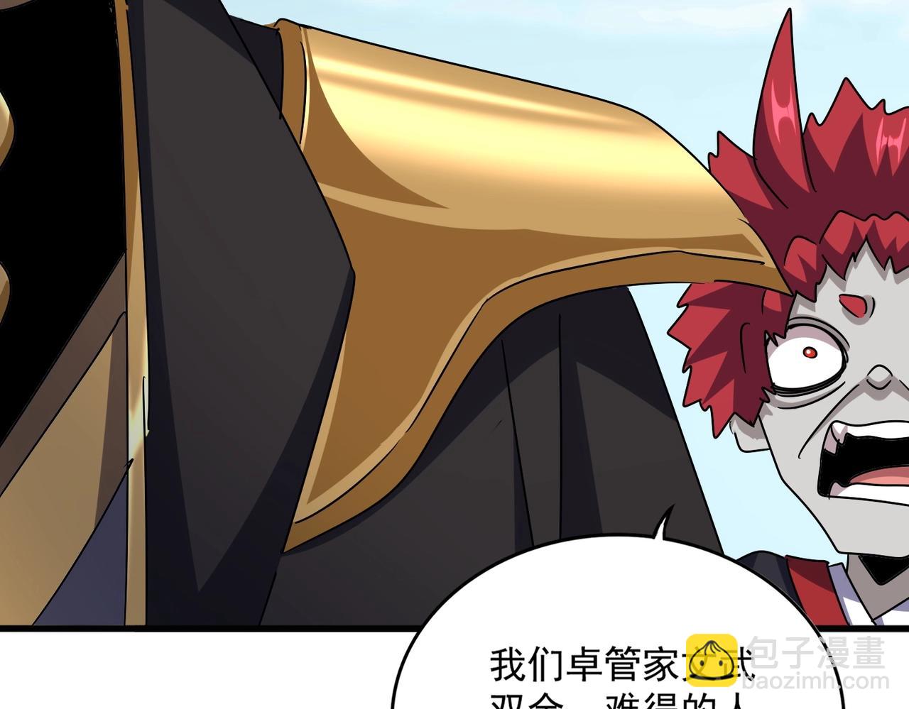 魔皇大管家 - 第552話 編號九五二七(2/3) - 3