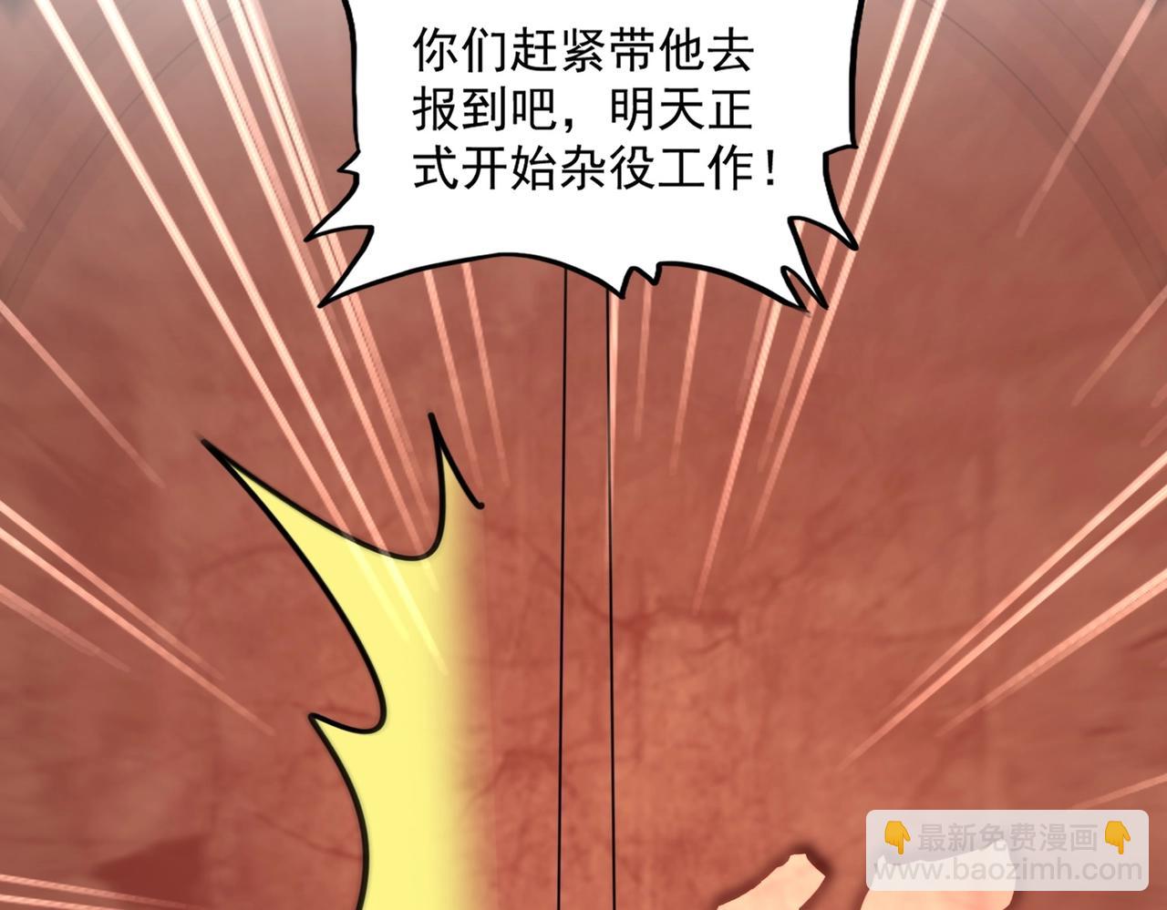 魔皇大管家 - 第552話 編號九五二七(2/3) - 6