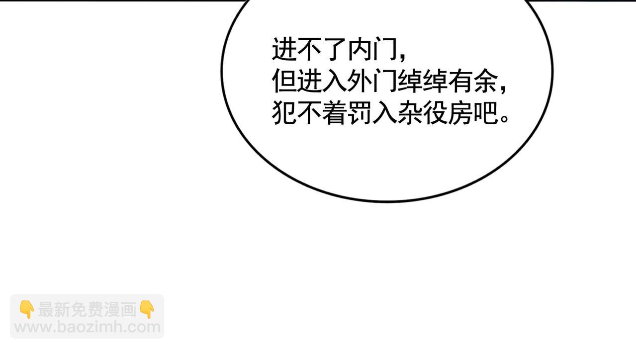 魔皇大管家 - 第552話 編號九五二七(2/3) - 1