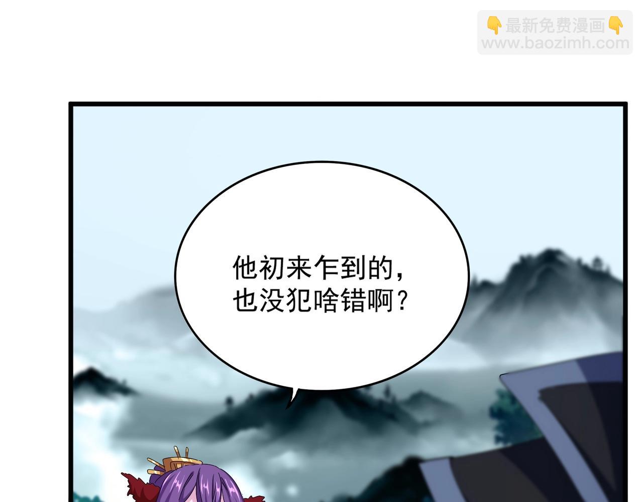 魔皇大管家 - 第552話 編號九五二七(2/3) - 2