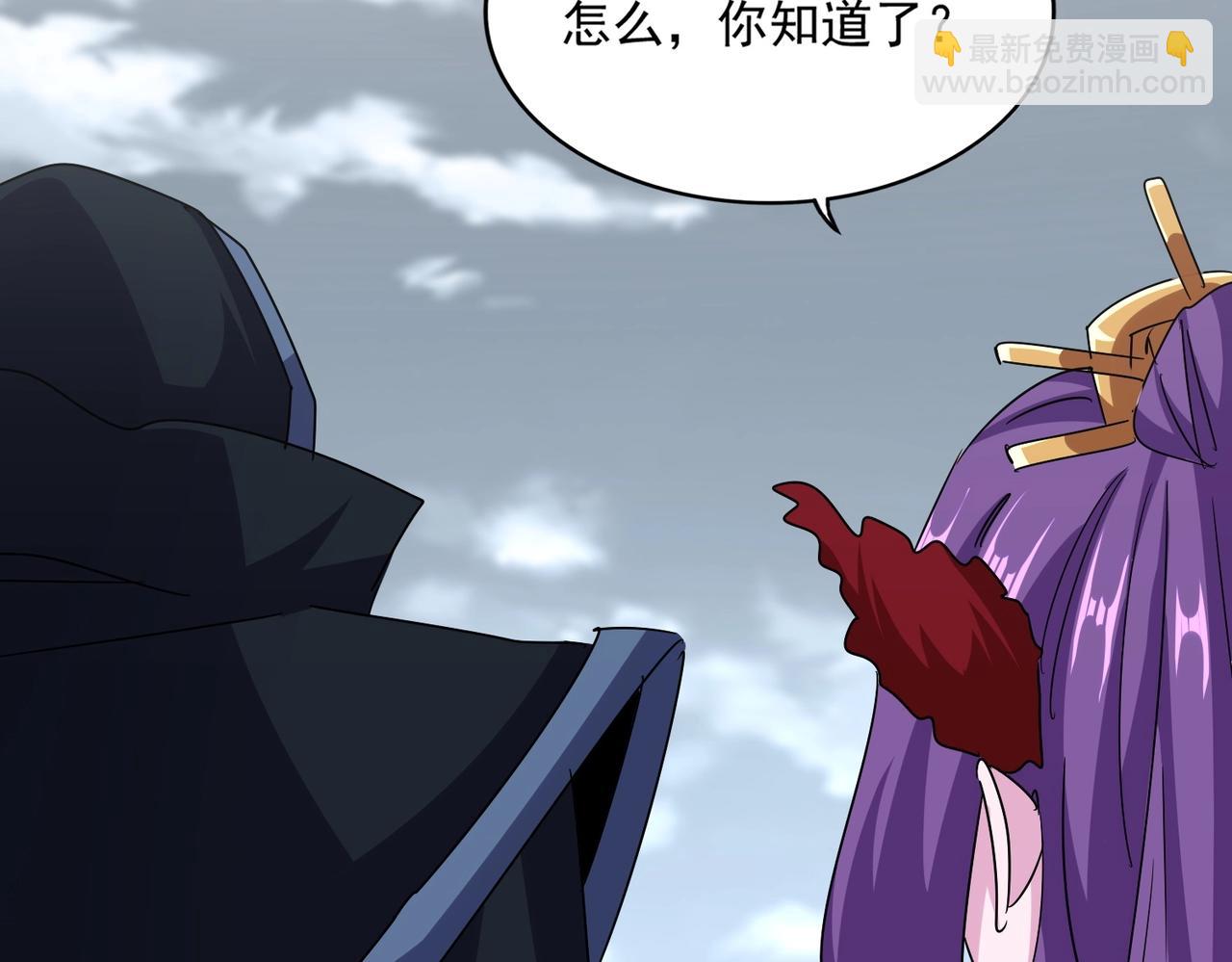 魔皇大管家 - 第552話 編號九五二七(2/3) - 6