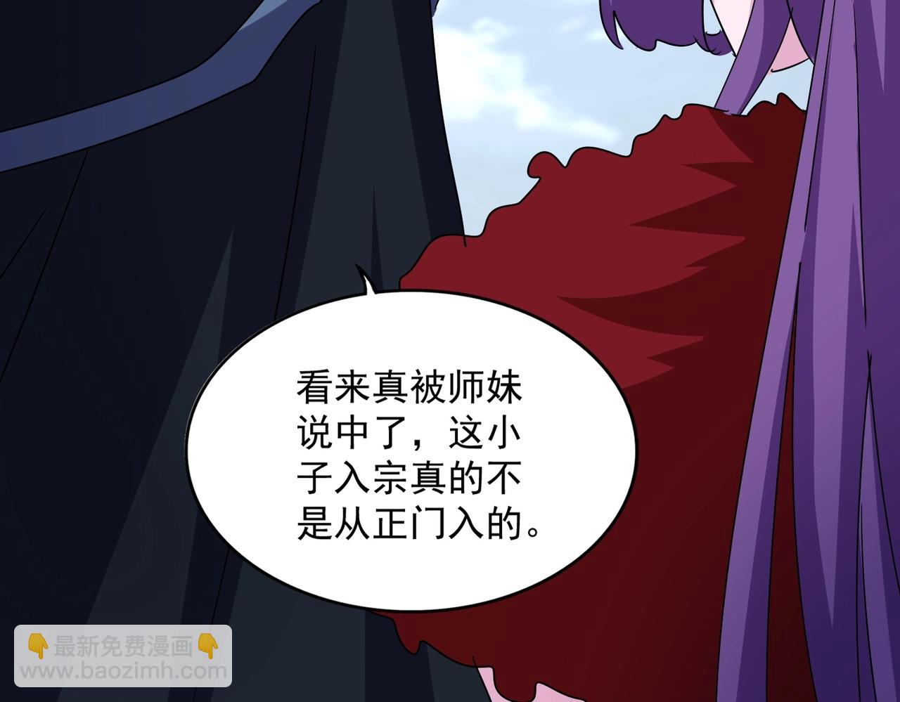 魔皇大管家 - 第552話 編號九五二七(2/3) - 7