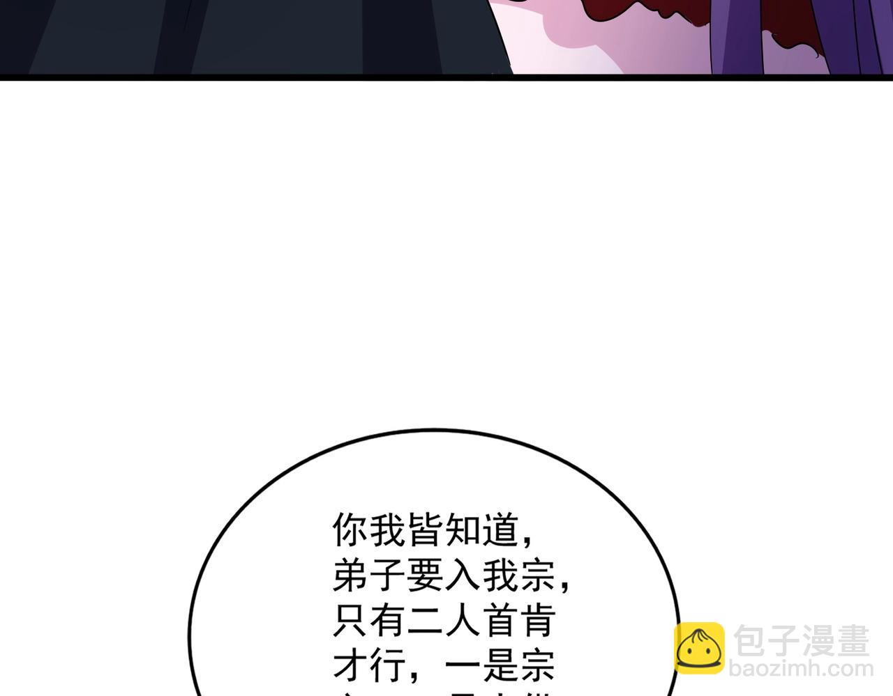 魔皇大管家 - 第552話 編號九五二七(2/3) - 8