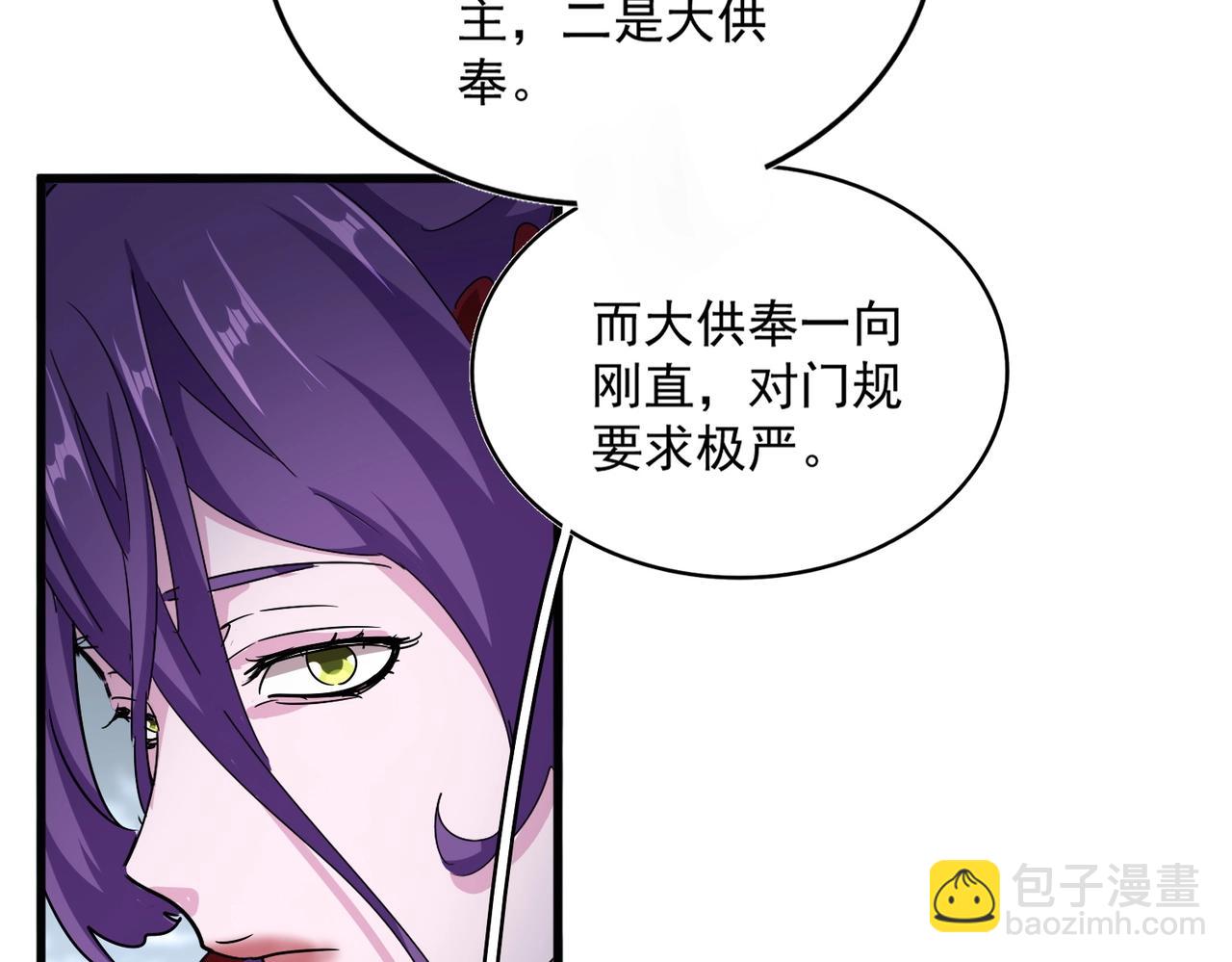 魔皇大管家 - 第552話 編號九五二七(2/3) - 1