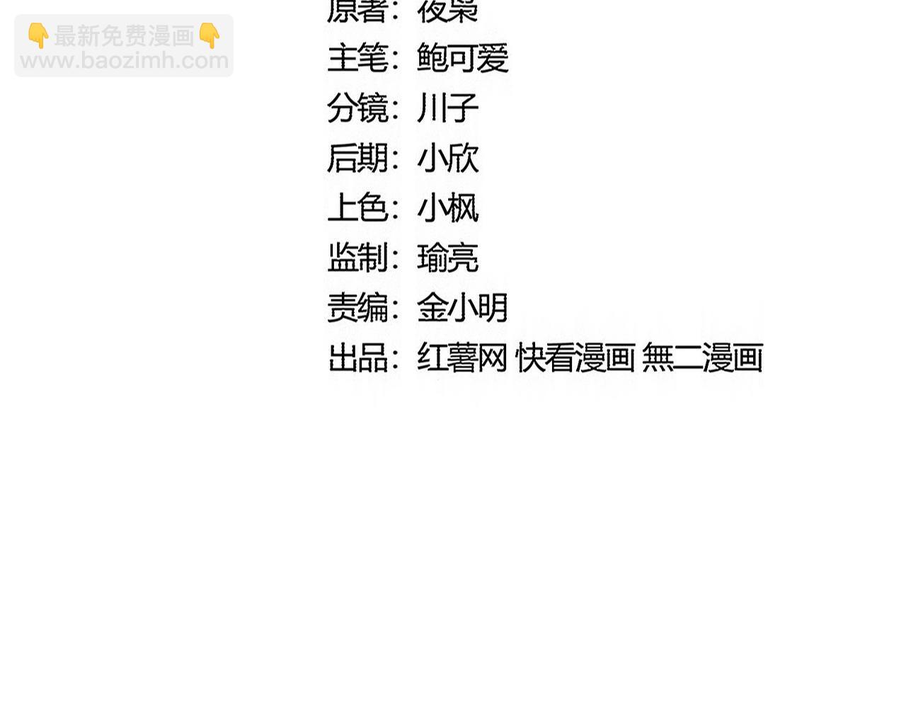 魔皇大管家 - 第552話 編號九五二七(1/3) - 1