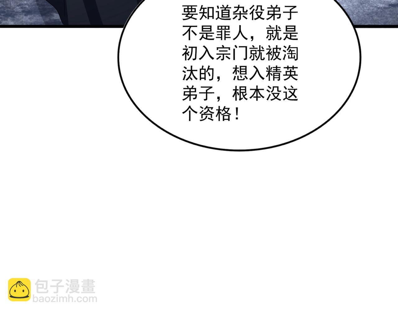 魔皇大管家 - 第552話 編號九五二七(2/3) - 6