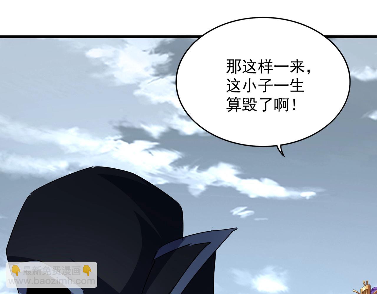 魔皇大管家 - 第552話 編號九五二七(2/3) - 7