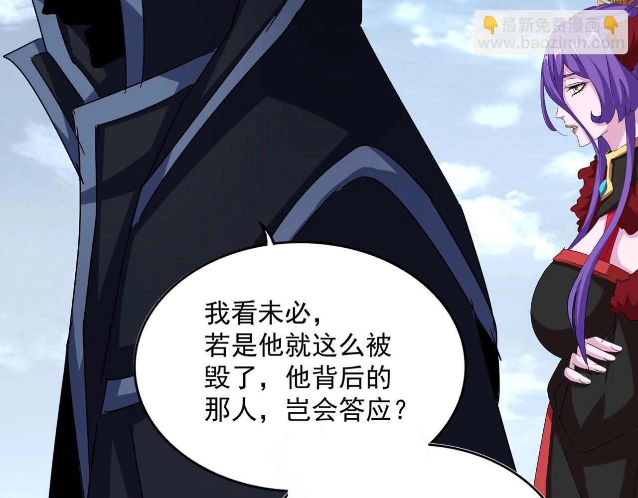 魔皇大管家 - 第552話 編號九五二七(2/3) - 8