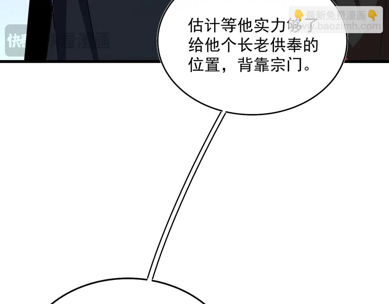 魔皇大管家 - 第552話 編號九五二七(2/3) - 1