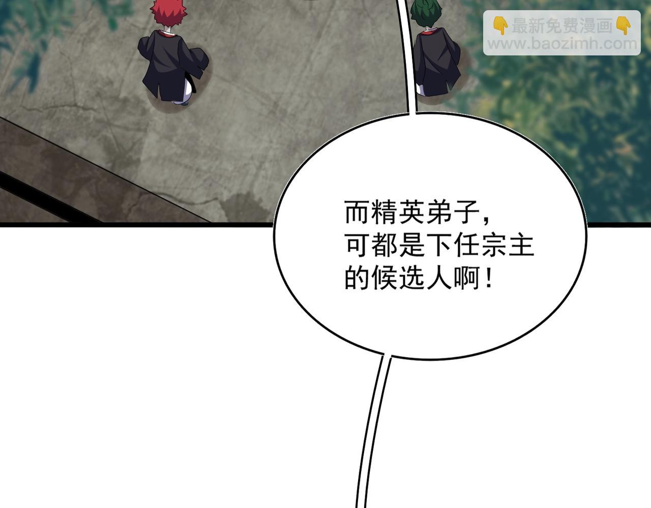 魔皇大管家 - 第552話 編號九五二七(2/3) - 3