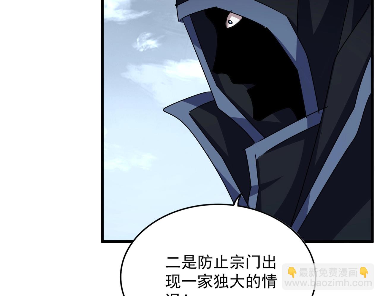 魔皇大管家 - 第552話 編號九五二七(2/3) - 5