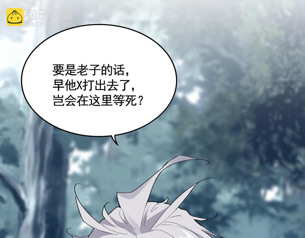 魔皇大管家 - 第554話 千里之外(1/3) - 2