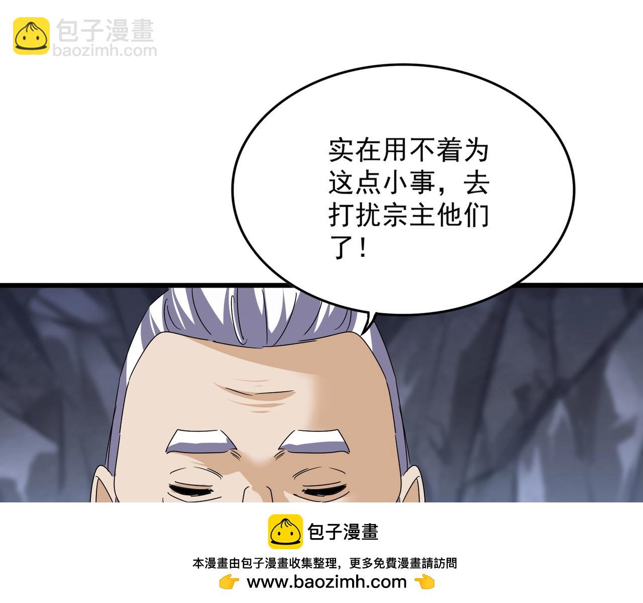 魔皇大管家 - 第554話 千里之外(2/3) - 6